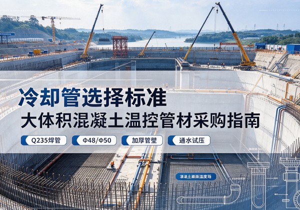 宁都冷却管选择标准